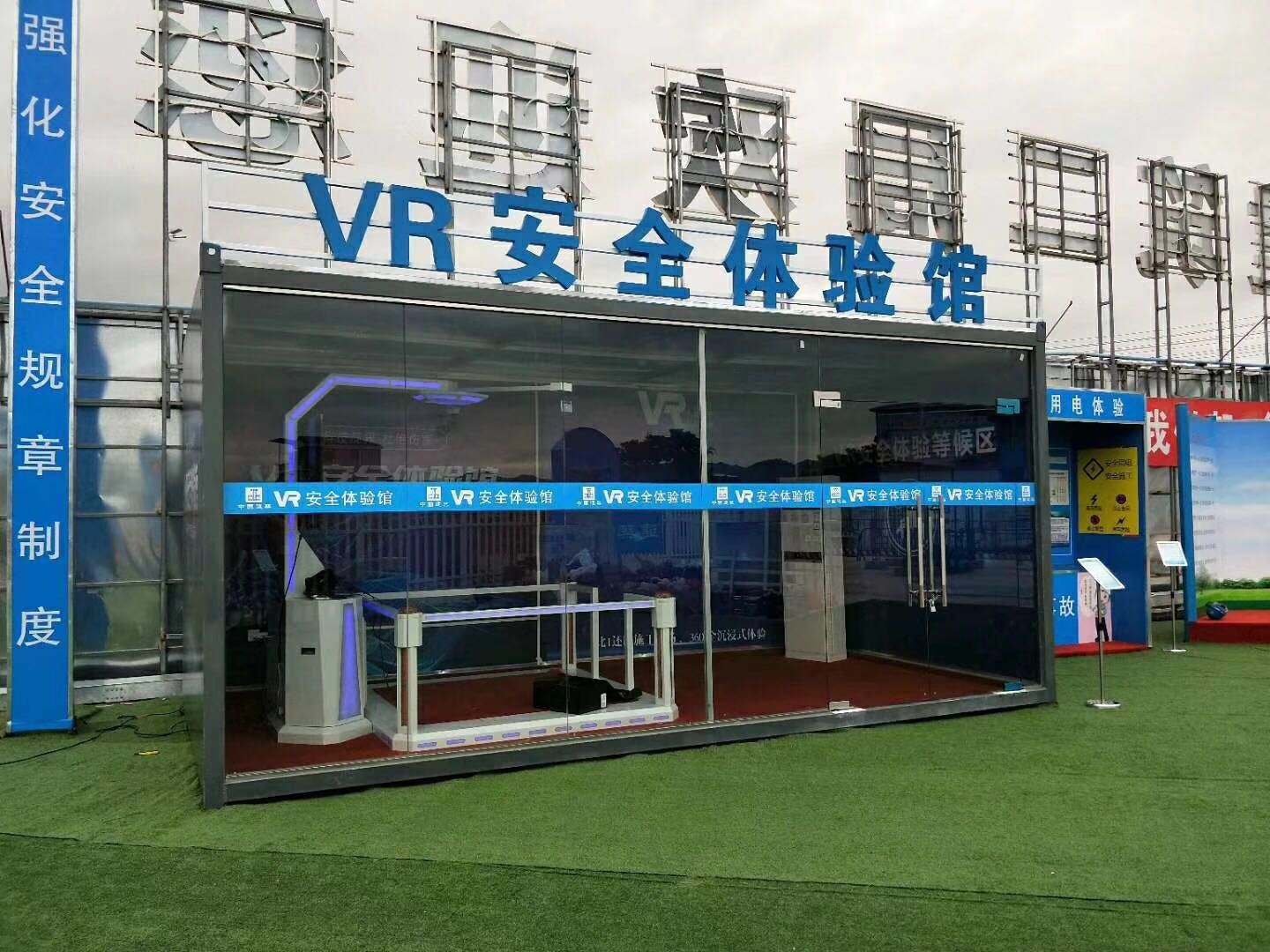 武城县VR安全体验馆